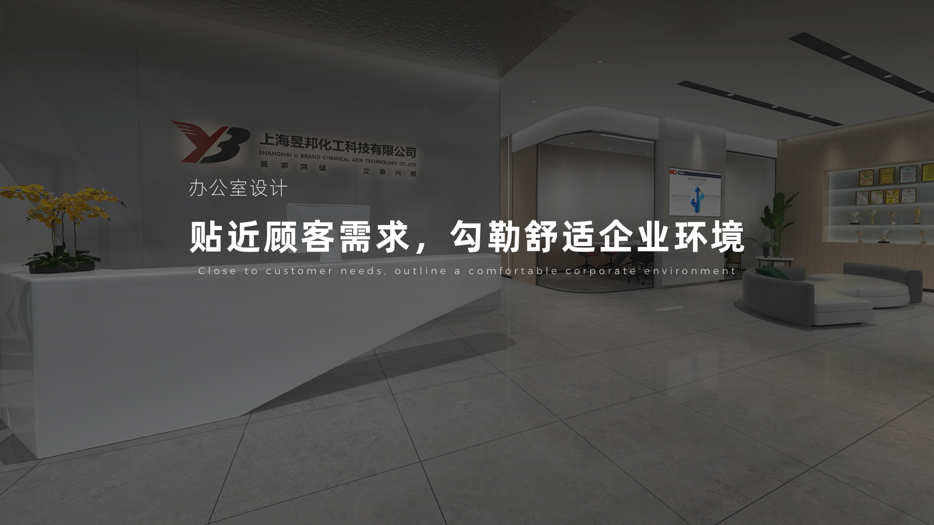 办公室设计